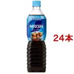 ネスカフェ エクセラ ボトルコーヒー ゼロ ほのかな甘さ ( 900ml*24本セット )/ ネスカフェ ボトル