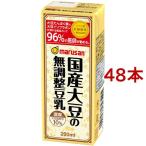 ショッピング豆乳 マルサン 国産大豆の無調整豆乳 ( 200ml*48本セット )/ マルサン