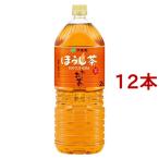 伊藤園 おーいお茶 ほうじ茶 ( 2L*12