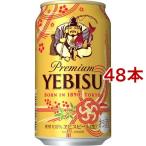 サッポロ 福ヱビスビール 缶 ( 350ml*48本セット )/ ヱビスビール