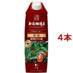  сверху остров .. магазин лёд кофе мельчайший сахар ( 1000ml*4 шт. комплект )/ сверху остров .. магазин ( лёд кофе бумага упаковка низкий сахар )