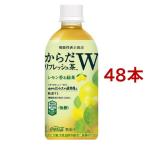 からだリフレッシュ茶