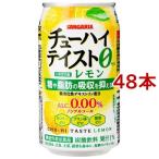 ショッピングレモン サンガリア チューハイテイスト レモン ( 350g*48本セット )