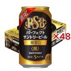サントリー 糖質ゼロ パーフェクトサントリービール 黒 ( 24本入×2セット(1本350ml) )/ パーフェクトサントリービール(PSB)