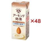 ショッピングアーモンド アーモンド効果 3種のナッツ 砂糖不使用 ( 24本入×2セット(1本200ml) )/ アーモンド効果