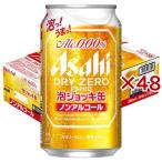 ショッピングアルコール アサヒドライゼロ 泡ジョッキ缶 ( 24本入×2セット(1本340ml) )