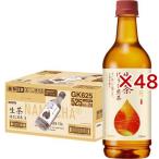 キリン 生茶 ほうじ煎