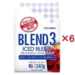 ショッピングアイスコーヒー ブレンド3 アイスブレンド 粉 ( 240g×6セット )/ 小川珈琲店 ( コーヒー粉 アイスコーヒー 大容量 水出し )