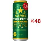 サッポロ 生ビール ナナマル 缶 ( 24本入×2セット(1本500ml) )