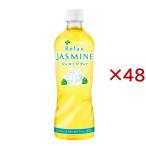 . глициния . relax жасмин чай ( 24шт.@×2 комплект ( 1 шт. 600ml) )/ relax жасмин чай 