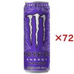 モンスター ウルトラ�