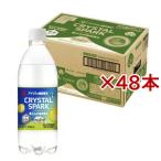 アイリス CRYSTAL SPARK 富