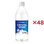 アイリス CRYSTAL SPARK 強