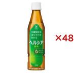 キリン ヘルシア緑茶 �