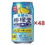 季節の檸檬堂 ひと夏の甘酸っぱレモン ( 24本入×2セット(1本350ml) )/ 檸檬堂