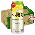 キリン 本搾りチュー�