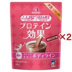 森永製菓 プロテイン効果 森永ココア味 ( 660g×2セット )/ ウイダー(Weider)