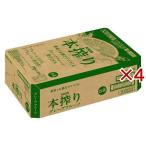 キリン 本搾り チュー