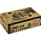 キリン 氷結ZERO シチリ