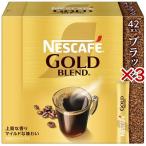 nes Cafe Gold Blend палочка черный ( 42 шт. входит ×3 комплект )/nes Cafe (NESCAFE) ( палочка кофе мгновенный нет сахар шт упаковка )