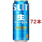  Suntory сырой пиво Triple сырой ( 24 шт. входит ×3 комплект ( 1 шт. 500ml) )/ Suntory сырой 