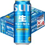  Suntory сырой пиво Triple сырой ( 24 шт. входит ×4 комплект ( 1 шт. 500ml) )/ Suntory сырой 