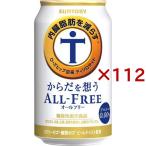 サントリー からだを�