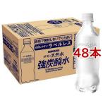 サンガリア 伊賀の天