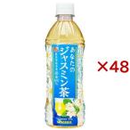  Sangaria ваш жасминовый чай ( 24 шт. входит ×2 комплект ( 1 шт. 500ml) )/ ваш чай 