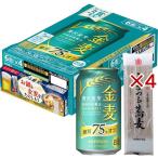 サントリー  金麦 糖質