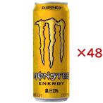 モンスター リッパー (