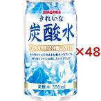 サンガリア きれいな