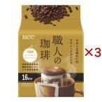 UCC 職人の珈琲 ワンドリップコーヒー ビターな味わいのクラシックブレンド ( 16袋入×3セット(1袋7g) )/ 職人の珈琲