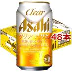 クリア アサヒ 缶 ( 350ml*48本セット )/ クリア アサヒ