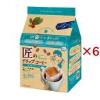 匠のドリップコーヒー リッチブレンド ( 8袋入×6セット(1袋9g) )/ 匠のドリップ