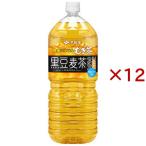 伊藤園 健康ミネラル�