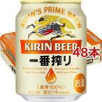 キリン 一番搾り生ビール ( 250ml*48本