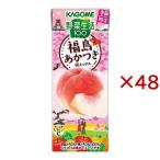 野菜生活100 福島あか�