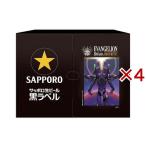  Sapporo чёрный этикетка Evangelion дизайн жестяная банка комплект BOX ( 4 комплект )/ чёрный этикетка 