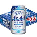  Asahi super dry холодный ... жестяная банка ( 24 шт. входит ×2 комплект ( 1 шт. 350ml) ) ( Asahi пиво / пиво / super dry )