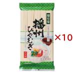 麺有楽 播州ひやむぎ ( 500g×10セット )/ 麺有楽
