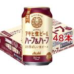  Asahi сырой пиво половина & половина жестяная банка ( 24 шт. входит ×2 комплект ( 1 шт. 350ml) )