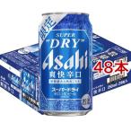  Asahi super dry .... жестяная банка ( 24 шт. входит ×2 комплект ( 1 шт. 350ml) )