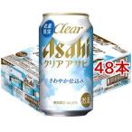  прозрачный Asahi ..... включая жестяная банка ( 24 шт. входит ×2 комплект ( 1 шт. 350ml) )