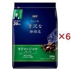 AGF немного роскошный .. магазин постоянный кофе Kilimanjaro * Blend ( 200g×6 комплект )/ немного роскошный .. магазин 
