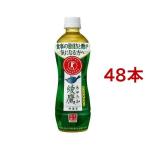 綾鷹 特選茶 ( 500ml*48本