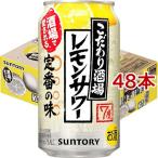こだわり酒場のレモン
