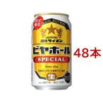  Гиндза лев Via отверстие SPECIAL жестяная банка ( 350ml*48 шт. комплект )/ Sapporo пиво 