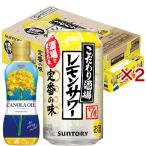 こだわり酒場のレモン