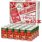 ショッピングトマトジュース デルモンテ トマトジュース ( 160g*40本セット )/ デルモンテ